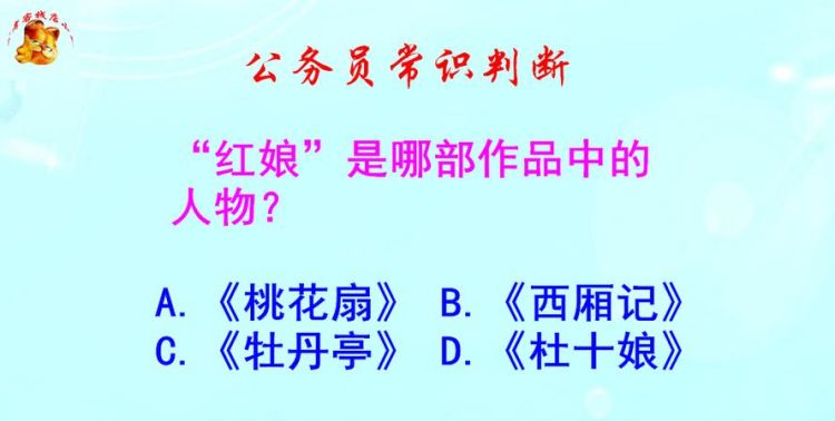 红娘最早出现在哪部文学作品中
，红楼梦里面宝玉看的西厢记是什么书，怎么看那本书？图2