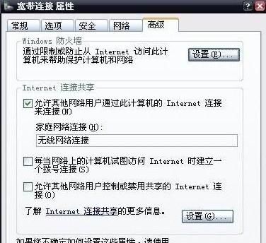 如何通过无线网卡共享ADSL上网？
，无线网卡随身wifi怎么设置？图1