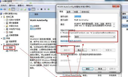 win7无线网络禁用后怎么开启
，win7管理员账号被禁用了怎么办？图2