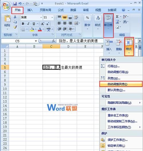 Excel2013中如何自动调整列宽
，表格如何自动调整列宽？图2