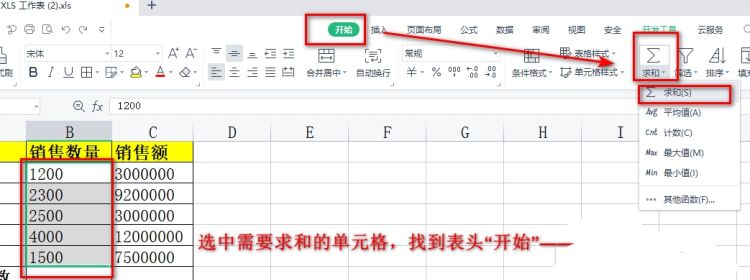 excel 表格中求和的三种方法？
，在excel中对一行或列求和的三种方法？图2