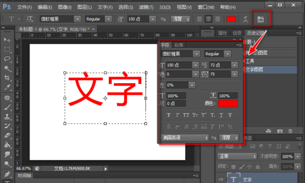 怎么调节ps字体大小？
，ps怎么调整添加字体大小？图1