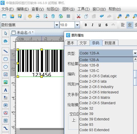 如何制作条形码图片
，Excel表格中如何制作条形码？图3