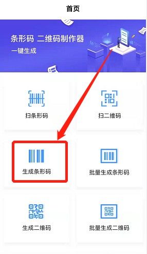 如何制作条形码图片
，Excel表格中如何制作条形码？图5