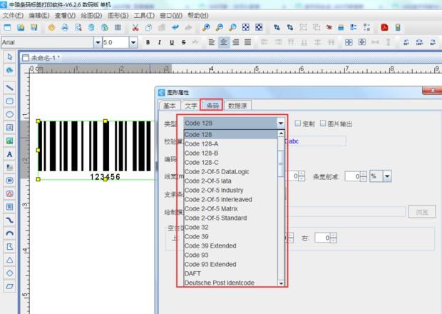 如何制作条形码图片
，Excel表格中如何制作条形码？图9