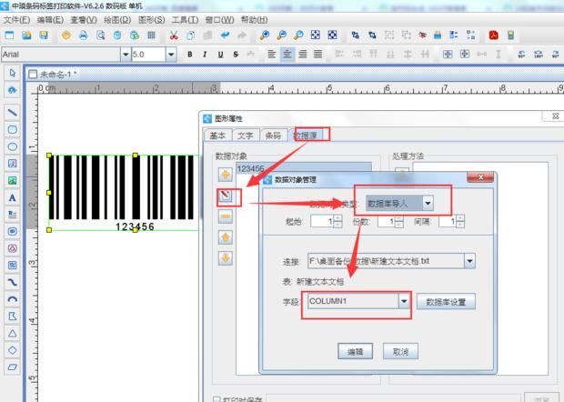 如何制作条形码图片
，Excel表格中如何制作条形码？图10