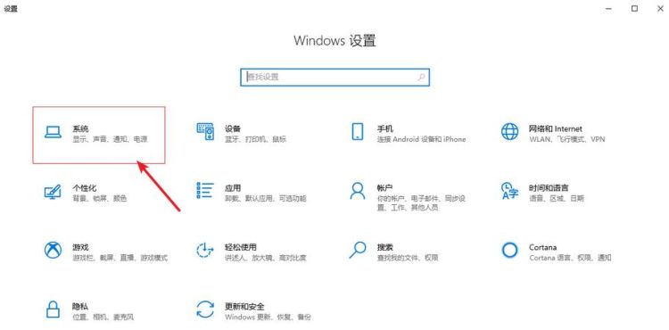 win10怎么设置分辨率
，win10怎么调植物大战僵尸分辨率？图1