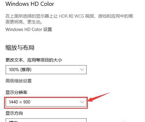 win10怎么设置分辨率
，win10怎么调植物大战僵尸分辨率？图2