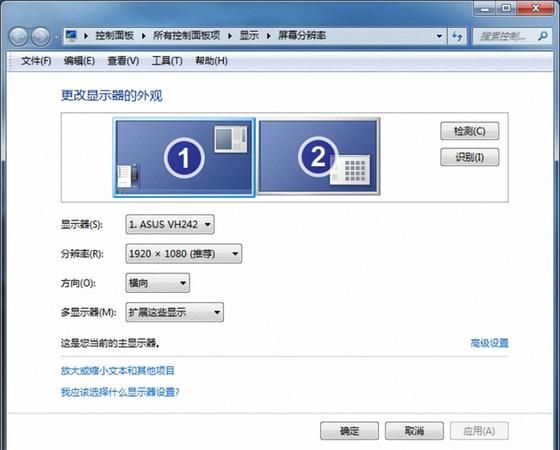 电脑双显示器连接设置方法与技巧
，电脑双屏显示器如何连接？图1