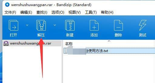 rar格式的文件怎么打开
，电脑rar格式文件怎么打开运行？图2