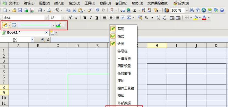 excel菜单栏工具栏不见了怎么办
，整个excel表格的工具栏不见了怎么办？图2