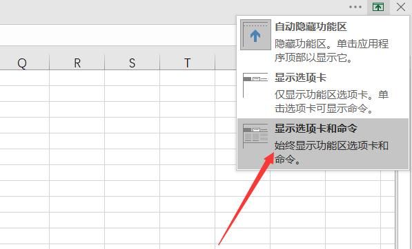 excel菜单栏工具栏不见了怎么办
，整个excel表格的工具栏不见了怎么办？图5