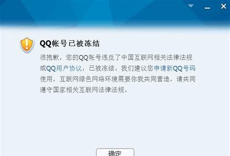 快速解除QQ被多人举报风险提示方法
，QQ被恶意举报去QQ中心也一直死循环解除不了安全模式各位大神有什么办法让我快速登上QQ吗，我真的有？图2