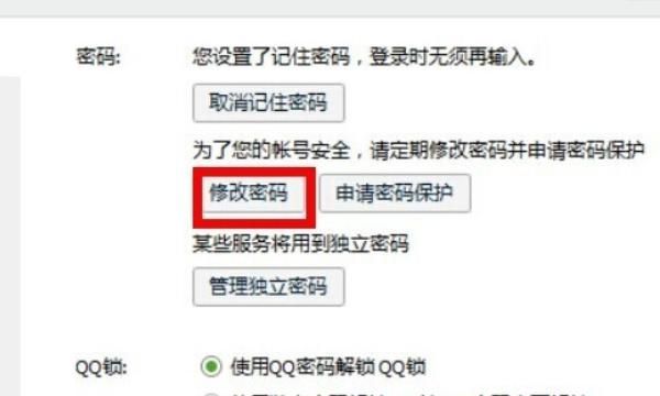 快速解除QQ被多人举报风险提示方法
，QQ被恶意举报去QQ中心也一直死循环解除不了安全模式各位大神有什么办法让我快速登上QQ吗，我真的有？图3