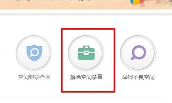 快速解除QQ被多人举报风险提示方法
，QQ被恶意举报去QQ中心也一直死循环解除不了安全模式各位大神有什么办法让我快速登上QQ吗，我真的有？图7