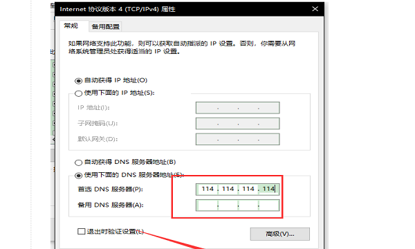 怎么修改DNS地址
，怎样更改DNS地址？图1