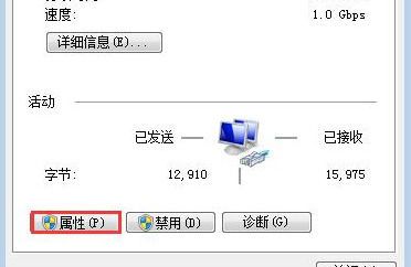 怎么修改DNS地址
，怎样更改DNS地址？图7