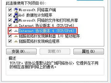 怎么修改DNS地址
，怎样更改DNS地址？图8