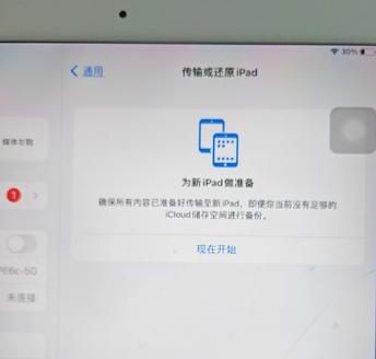 ipad如何恢复出厂设置
，ipad如何刷机恢复出厂设置？图2