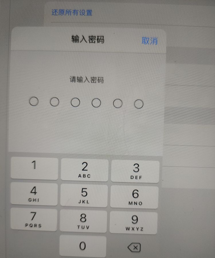 ipad如何恢复出厂设置
，ipad如何刷机恢复出厂设置？图7