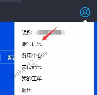 如何注册腾讯云新用户
，如何成为腾讯云服务商？图2