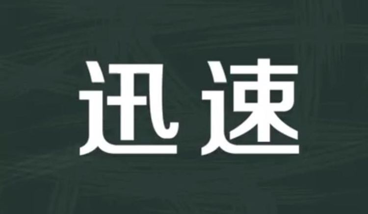 连忙和急忙有什么区别
，连忙的意思是什么？图2