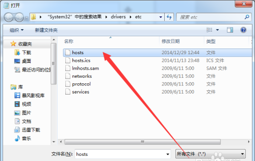 怎样修改WIN7下的host文件
，win7修改hosts文件无权限？图1