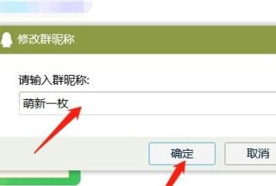 好听的qq群昵称有哪些
，我想建个足球QQ群，给起个好听的、有寓意的QQ足球群名，谢谢？图13