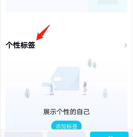 怎么设置qq个性标签
，怎样设置QQ个性标签？图1