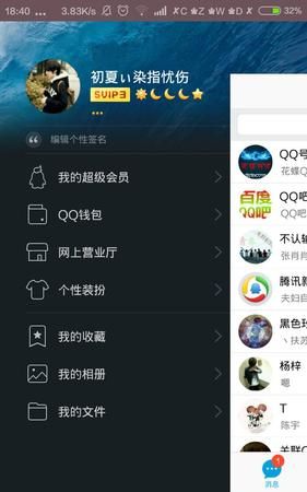 怎么设置qq个性标签
，怎样设置QQ个性标签？图2