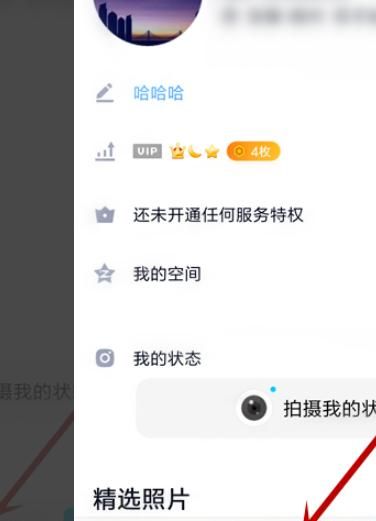 怎么设置qq个性标签
，怎样设置QQ个性标签？图6