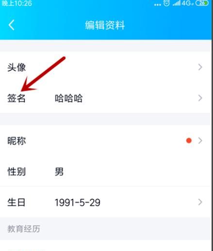 怎么设置qq个性标签
，怎样设置QQ个性标签？图7