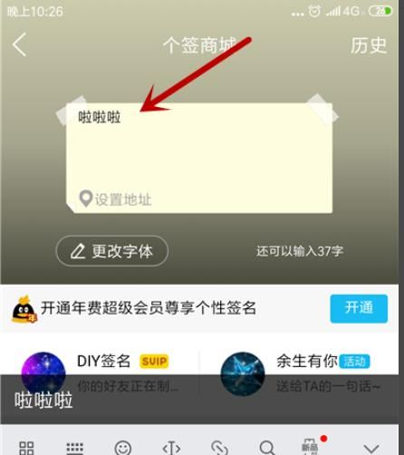 怎么设置qq个性标签
，怎样设置QQ个性标签？图8