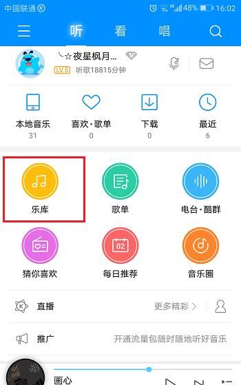 酷狗音乐如何批量下载歌曲到U盘中
，酷狗音乐怎么批量下载歌曲？图1