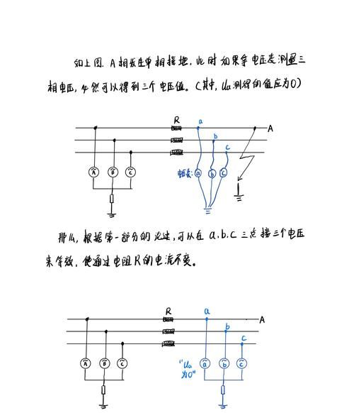 线路单相短路是指()
，电力系统线路发生单相短路时，是否可以认为故障相的短路电流约等于故障相线上流过的线路电流？图2