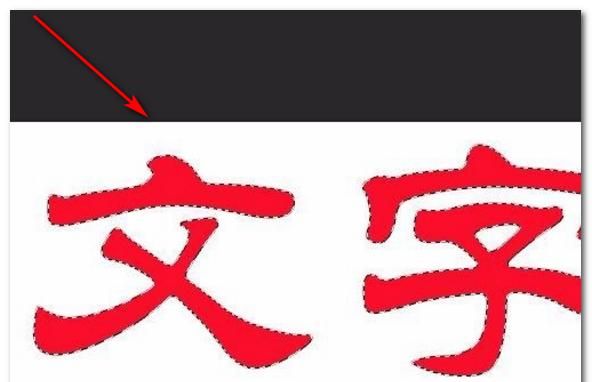 PS如何给文字填充背景
，photoshop如何给文字加背景颜色？图11