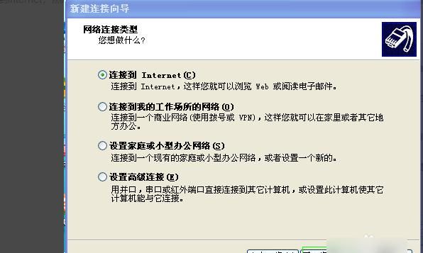 xp系统创建宽带连接
，XP系统如何创建宽带连接？图4
