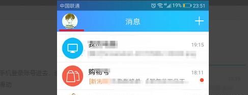 如何开启QQ空间实名认证
，如何qq红包实名认证？图8