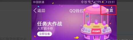 如何开启QQ空间实名认证
，如何qq红包实名认证？图10