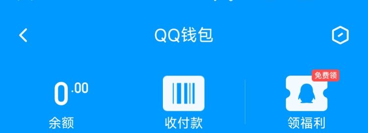 如何开启QQ空间实名认证
，如何qq红包实名认证？图28