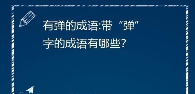 衿与什么有关
，带被字旁的字与什么有关？图1