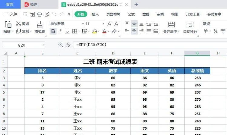 excel怎么按照数字排序
，EXCEL怎么按照数字大小排列？图1