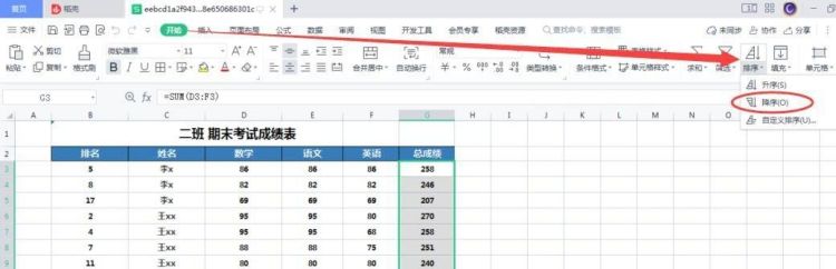 excel怎么按照数字排序
，EXCEL怎么按照数字大小排列？图2