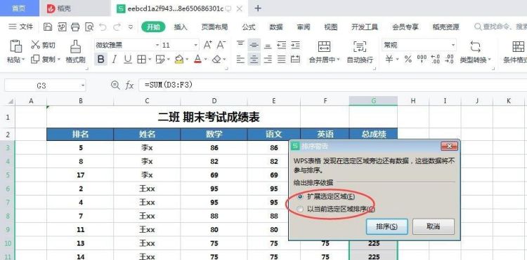 excel怎么按照数字排序
，EXCEL怎么按照数字大小排列？图3