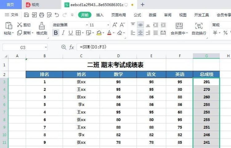 excel怎么按照数字排序
，EXCEL怎么按照数字大小排列？图4