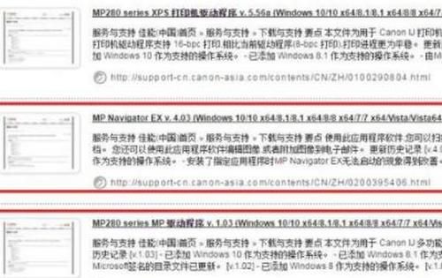 如何安装佳能MP288打印机扫描驱动
，佳能MP288打印机怎么安装扫描驱动？图6