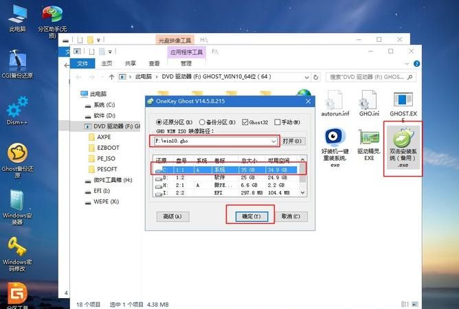 win10怎么安装软件
，64位win10系统怎么安装软件？图1