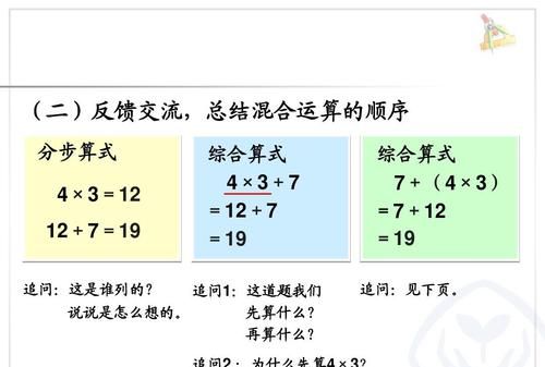 35-7先算什么后算什么
，36-7先算什么再算什么一年级？图2