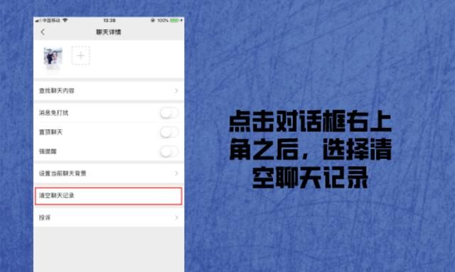 微信电脑端怎么清空聊天记录
，为什么我在微信电脑版上面删除的好友，手机版里面还有？图1