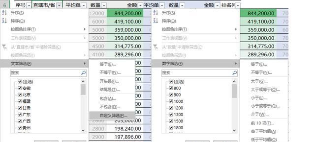 复制粘贴后不是所筛选的数据怎么办
，Excel表格筛选了后，复制粘贴总是显示不在同一区域或者不在选择区域不统一，求助？图1